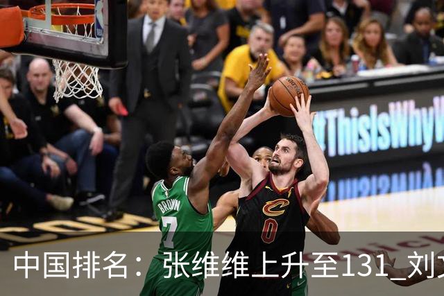 中国排名：张维维上升至131 刘文博曾莉棋飞跃
